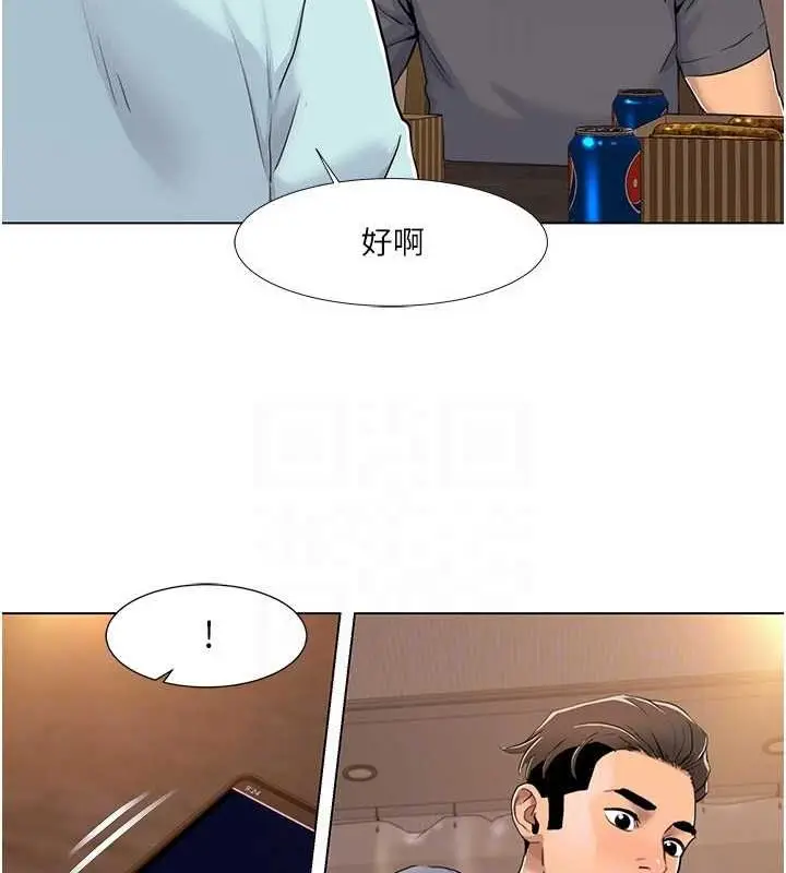 漫画《我的性福剧本》第55话第72张图