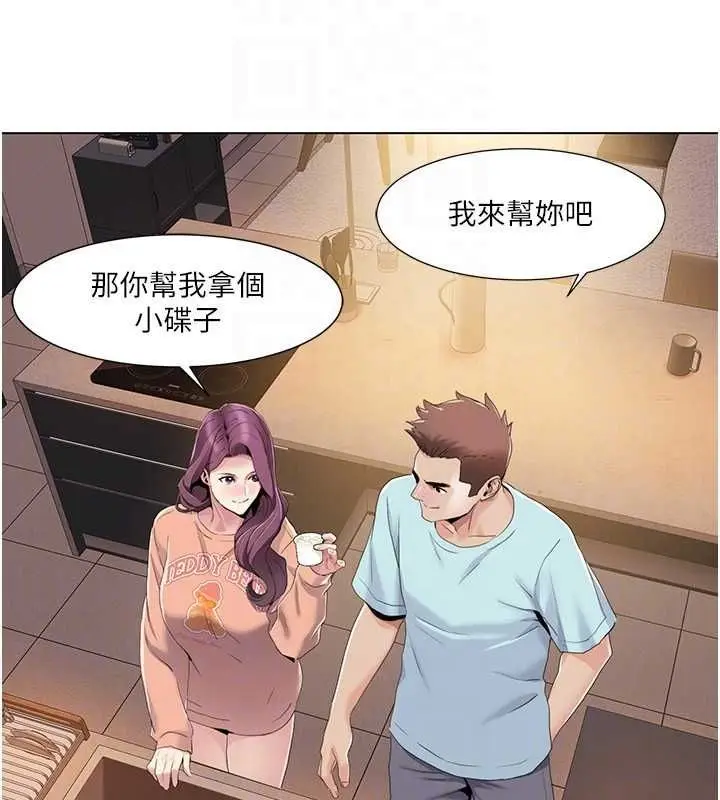 漫画《我的性福剧本》第55话第74张图