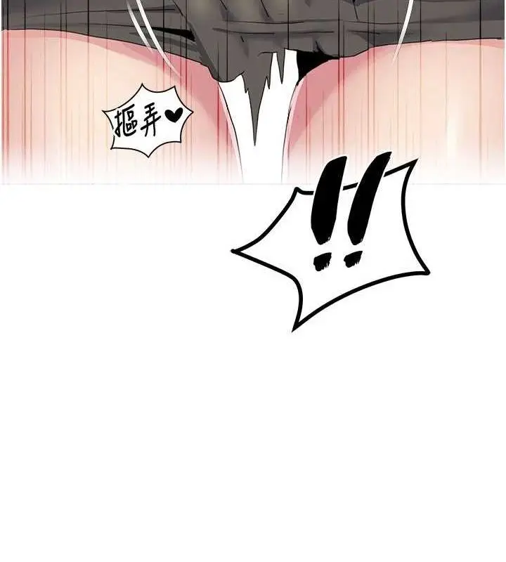 漫画《我的性福剧本》第55话第87张图