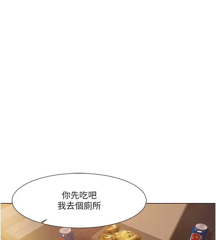 漫画《我的性福剧本》第55话第88张图