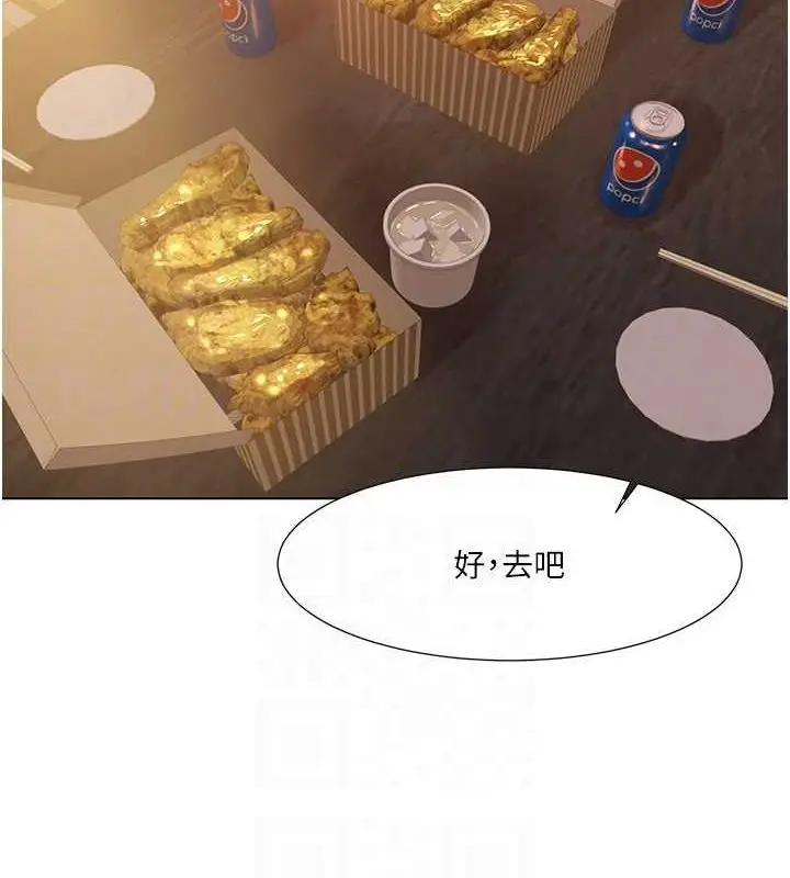 漫画《我的性福剧本》第55话第89张图