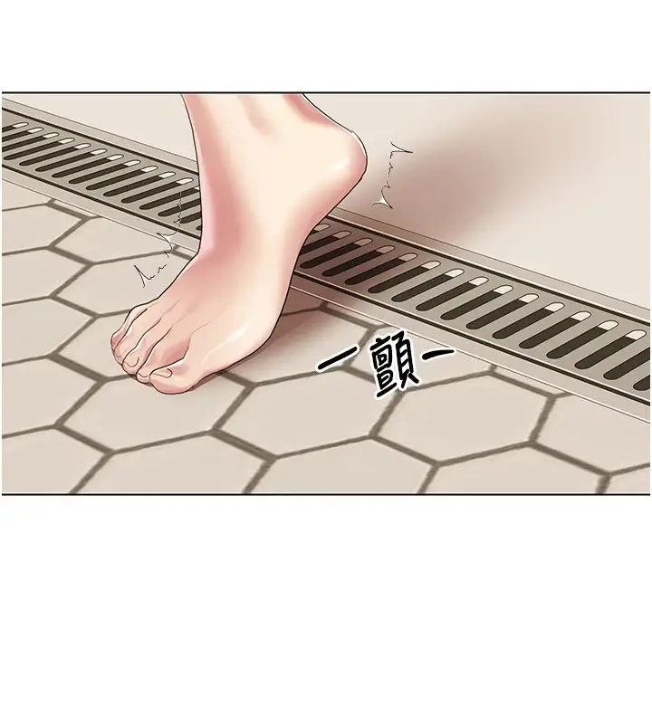 漫画《我的性福剧本》第56话第14张图