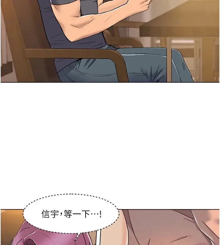 漫画《我的性福剧本》第56话第2张图