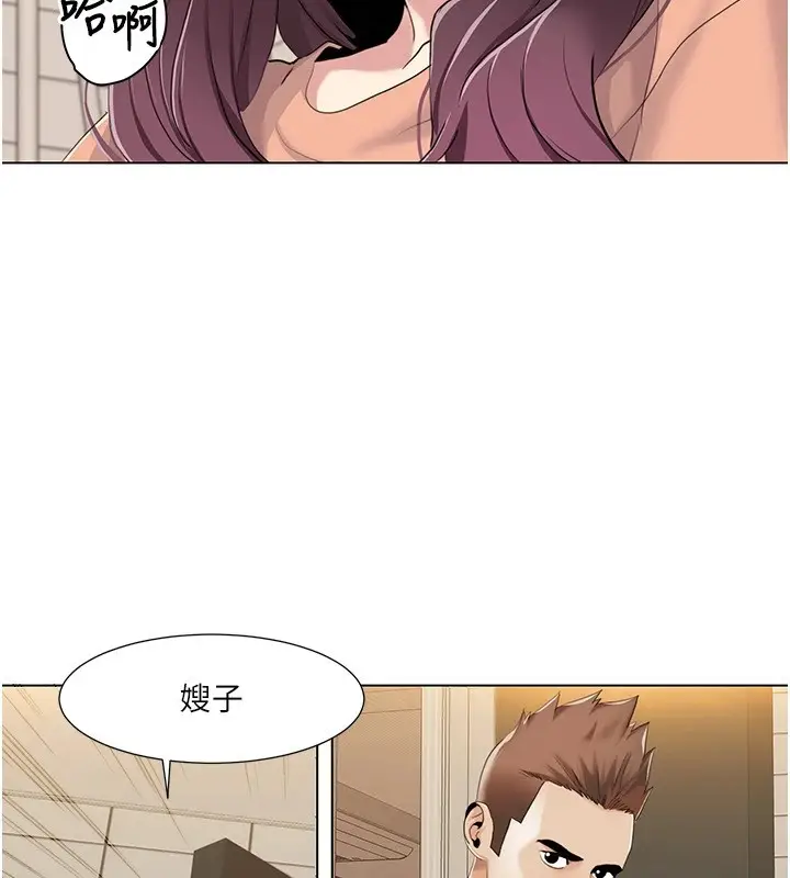 漫画《我的性福剧本》第56话第21张图