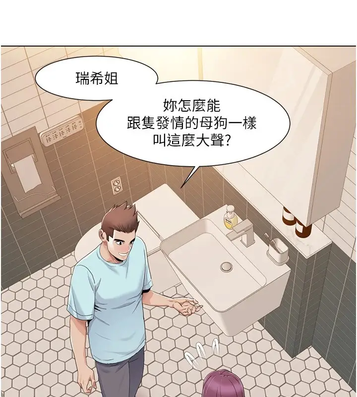 漫画《我的性福剧本》第56话第27张图