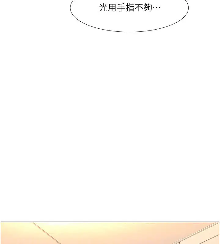 漫画《我的性福剧本》第56话第44张图