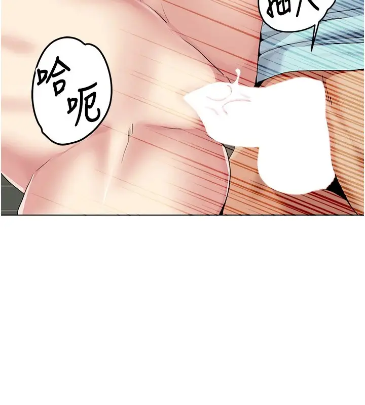 漫画《我的性福剧本》第56话第47张图