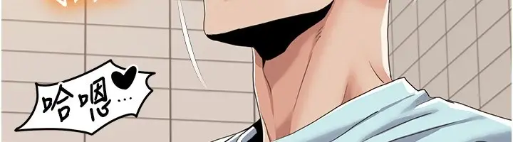 漫画《我的性福剧本》第56话第59张图