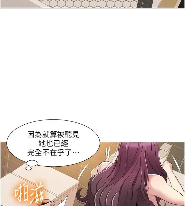 漫画《我的性福剧本》第56话第63张图