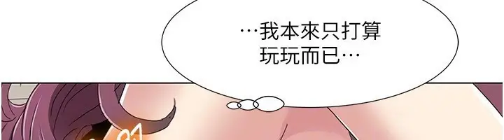 漫画《我的性福剧本》第56话第65张图