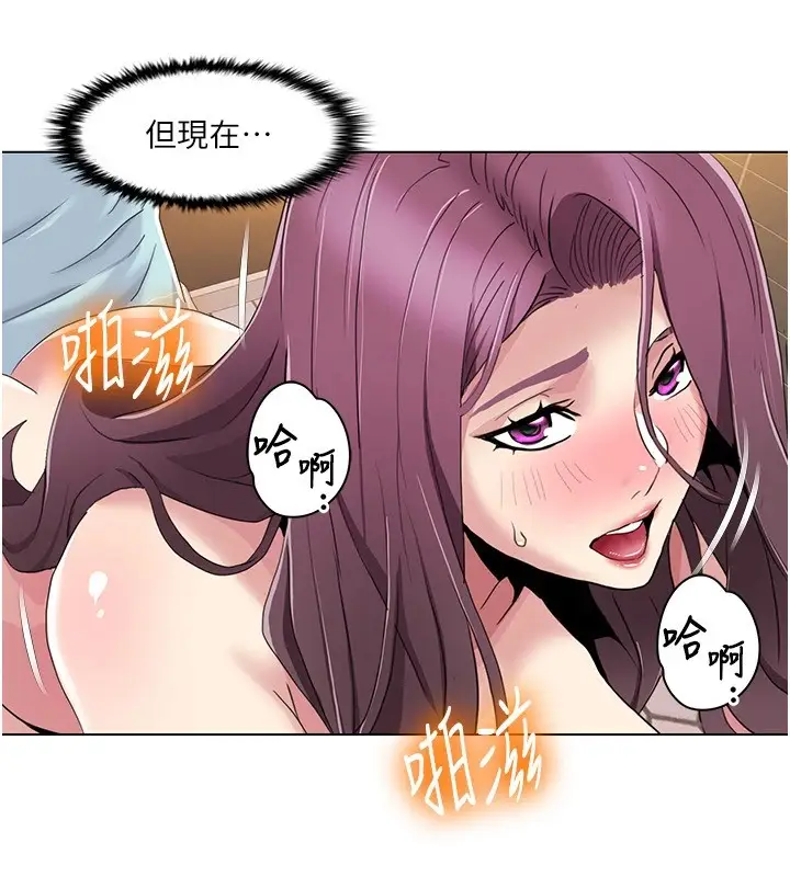 漫画《我的性福剧本》第56话第67张图