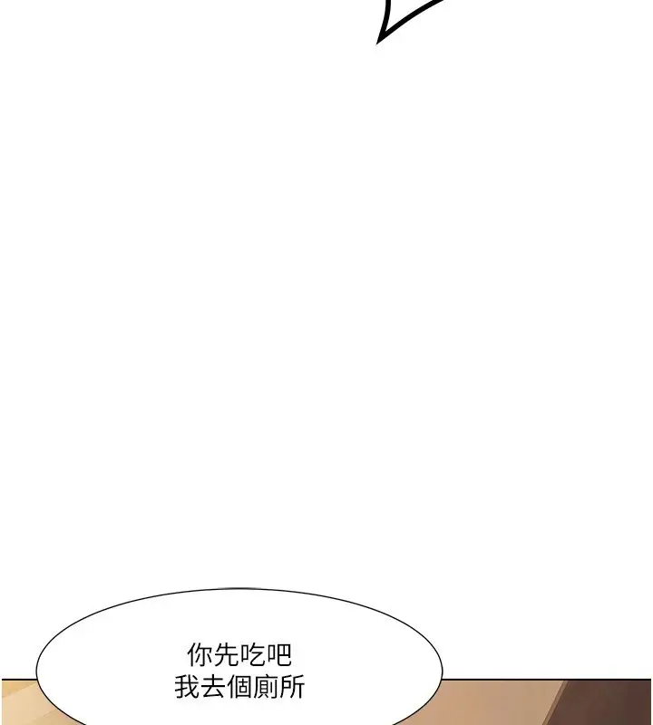 漫画《我的性福剧本》第56话第7张图
