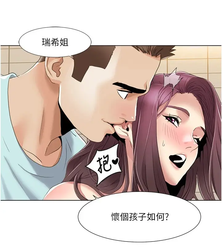 漫画《我的性福剧本》第56话第70张图
