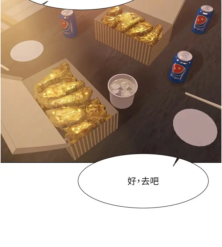 漫画《我的性福剧本》第56话第8张图