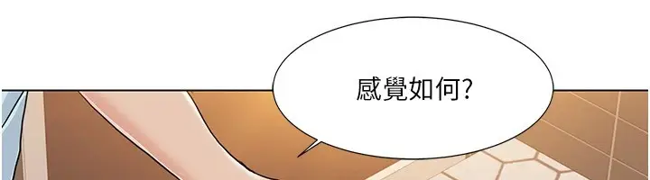 漫画《我的性福剧本》第56话第86张图