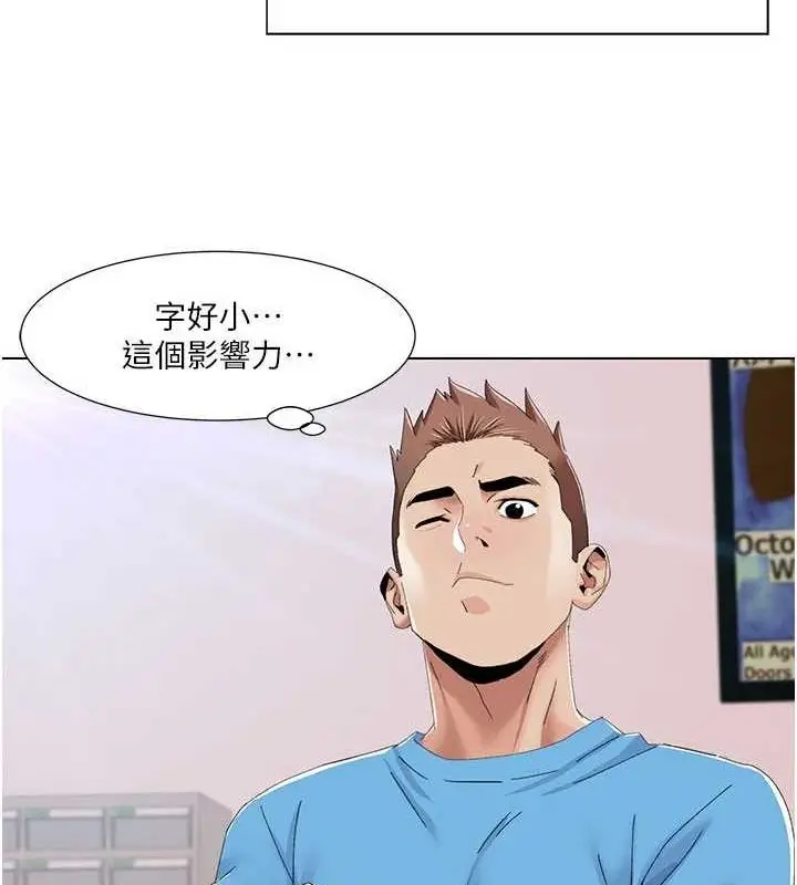漫画《我的性福剧本》第57话第18张图