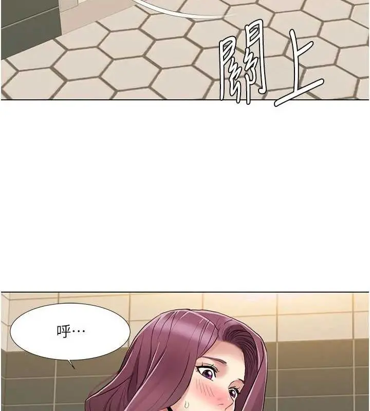漫画《我的性福剧本》第57话第2张图