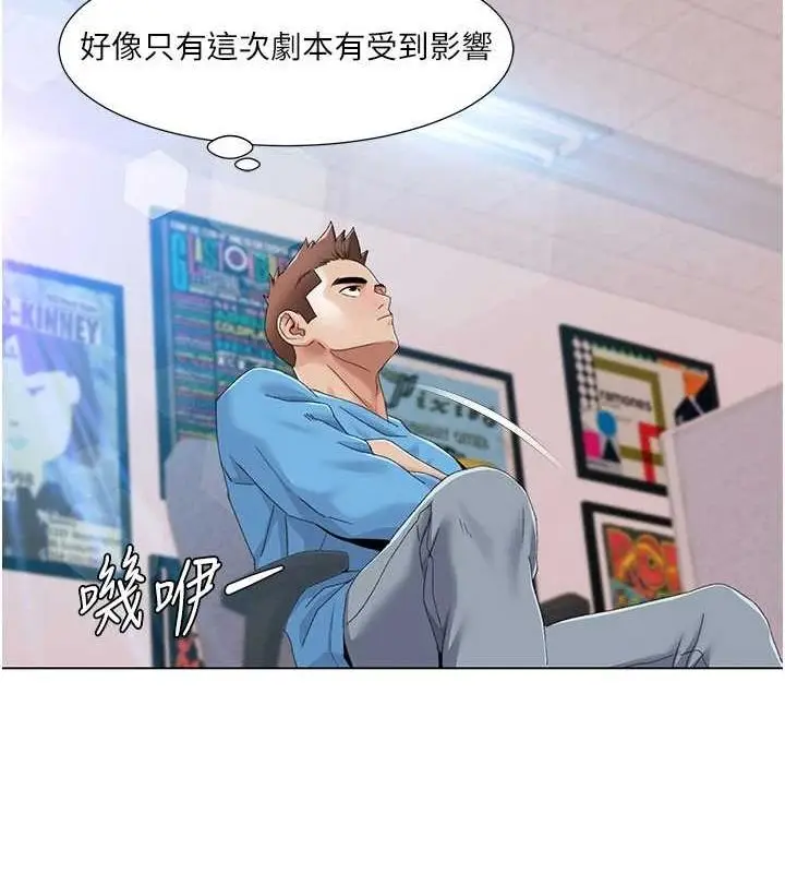漫画《我的性福剧本》第57话第20张图
