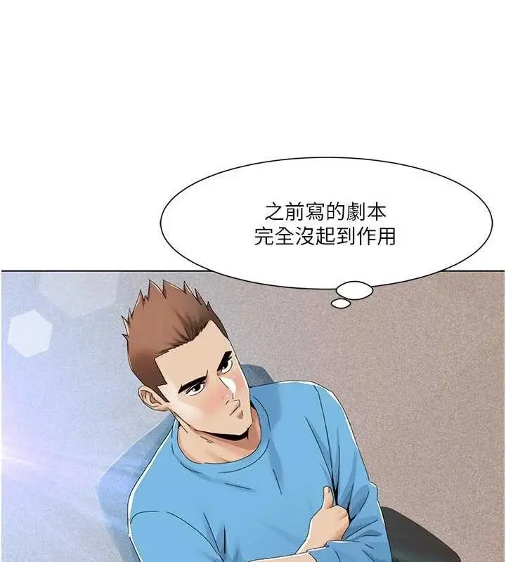漫画《我的性福剧本》第57话第21张图