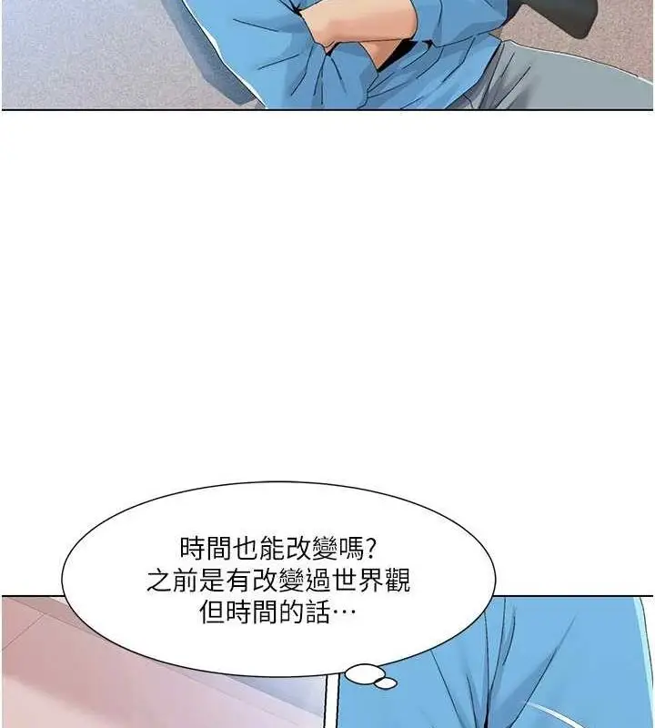 漫画《我的性福剧本》第57话第22张图