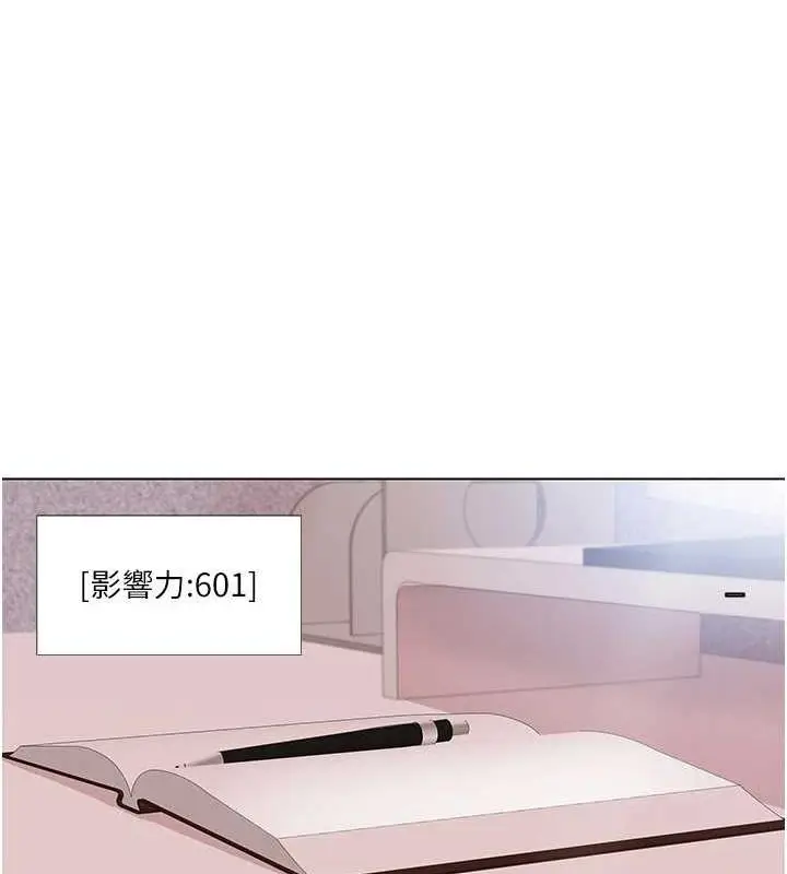 漫画《我的性福剧本》第57话第26张图