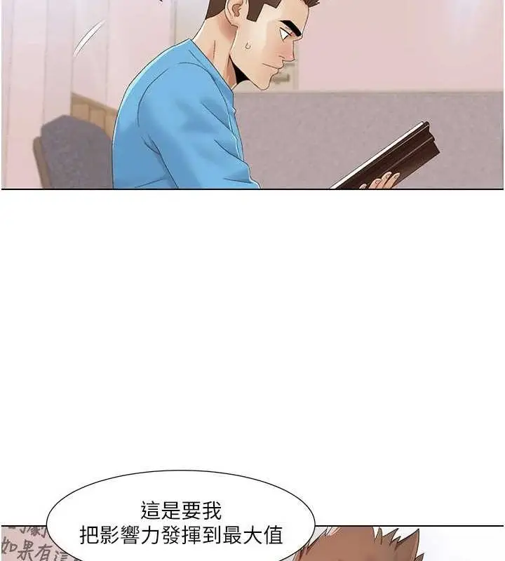 漫画《我的性福剧本》第57话第28张图