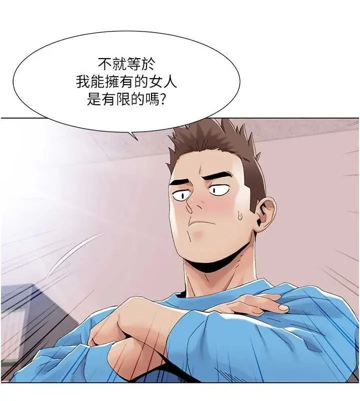 漫画《我的性福剧本》第57话第33张图
