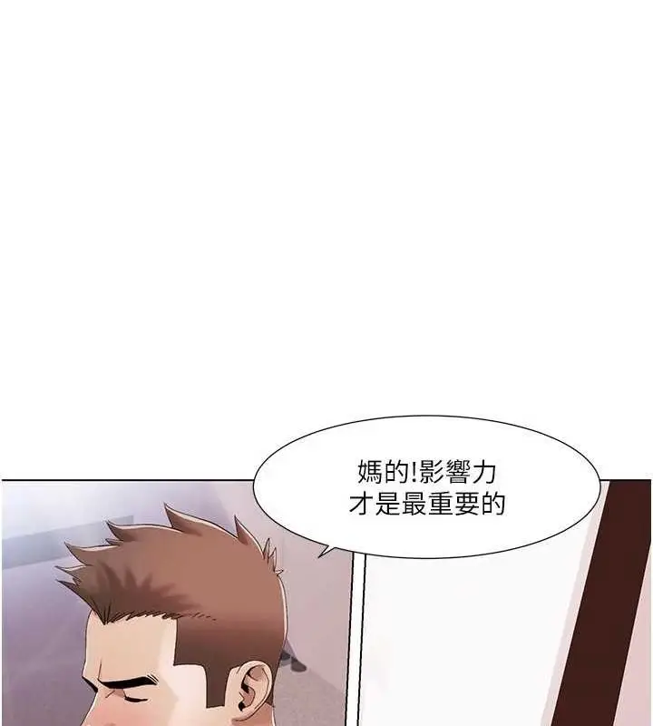 漫画《我的性福剧本》第57话第34张图