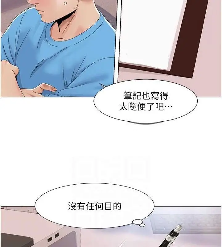 漫画《我的性福剧本》第57话第35张图