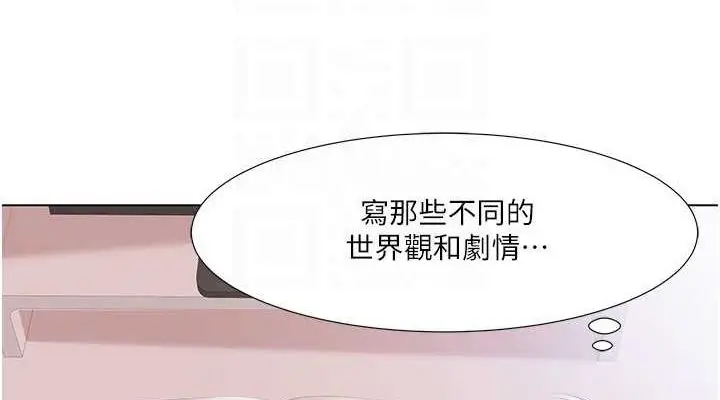 漫画《我的性福剧本》第57话第38张图