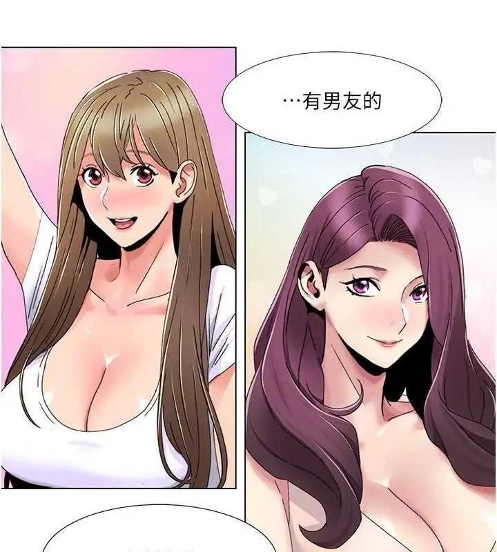 漫画《我的性福剧本》第57话第40张图