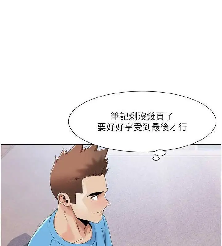漫画《我的性福剧本》第57话第45张图