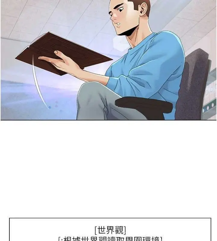 漫画《我的性福剧本》第57话第52张图