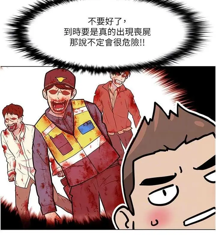 漫画《我的性福剧本》第57话第56张图