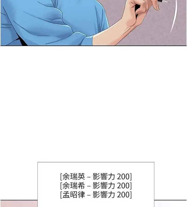 漫画《我的性福剧本》第57话第61张图