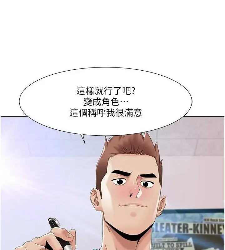 漫画《我的性福剧本》第57话第63张图