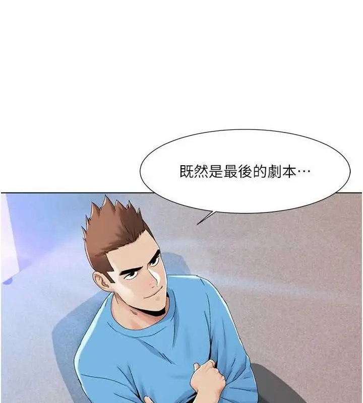 漫画《我的性福剧本》第57话第66张图