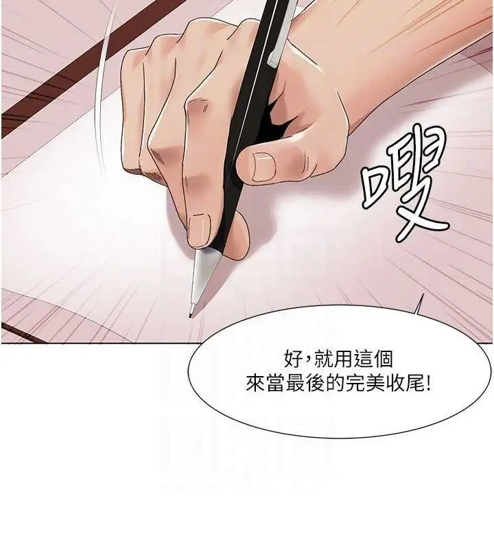 漫画《我的性福剧本》第57话第69张图