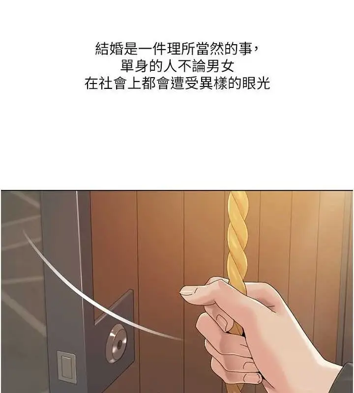 漫画《我的性福剧本》第57话第73张图