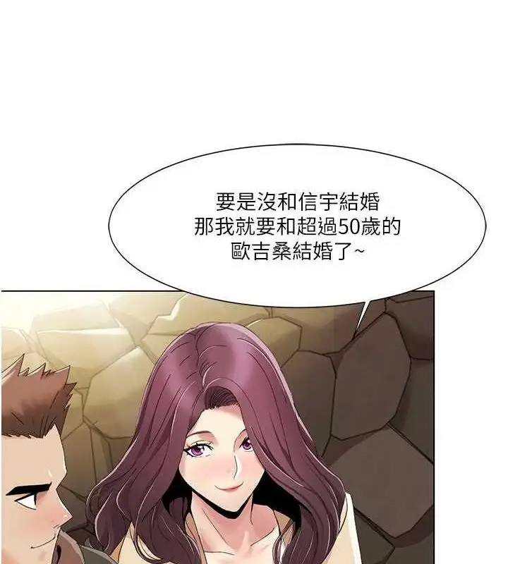 漫画《我的性福剧本》第57话第78张图