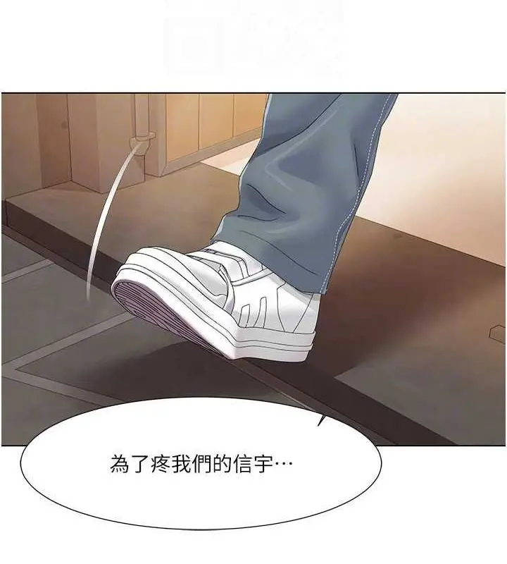 漫画《我的性福剧本》第57话第84张图