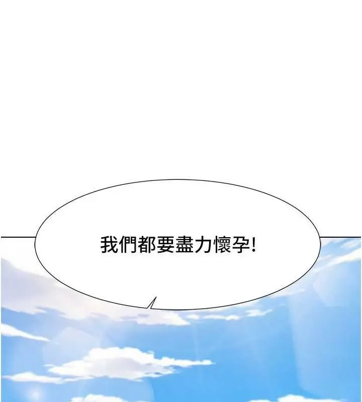 漫画《我的性福剧本》第57话第85张图