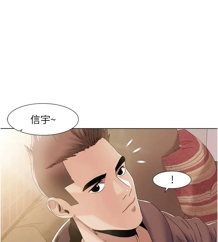 漫画《我的性福剧本》第58话第18张图