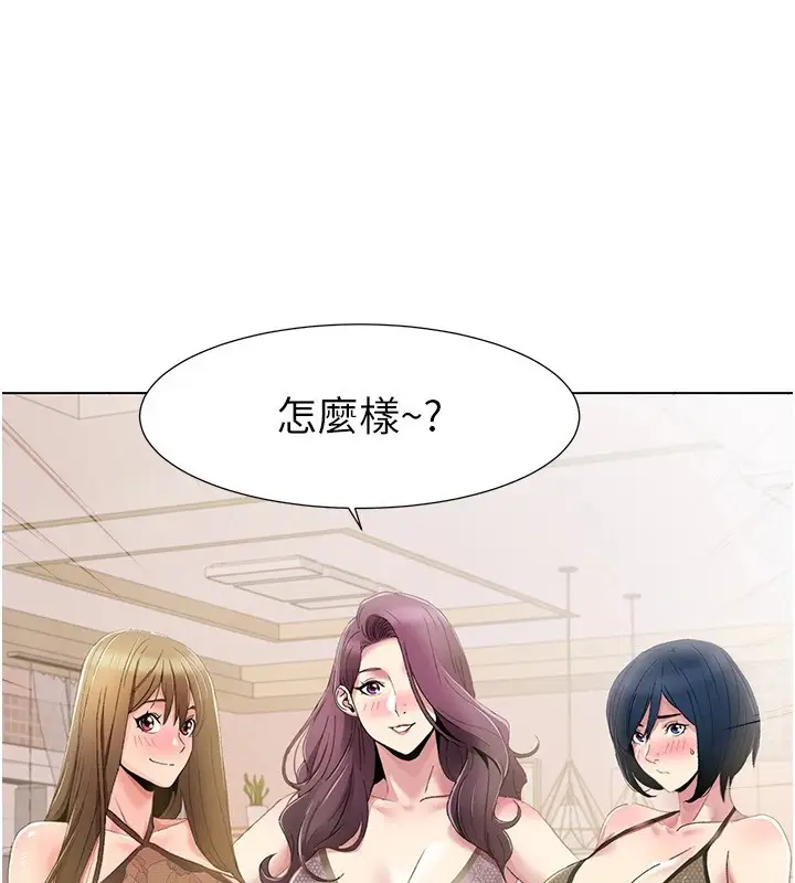 漫画《我的性福剧本》第58话第21张图