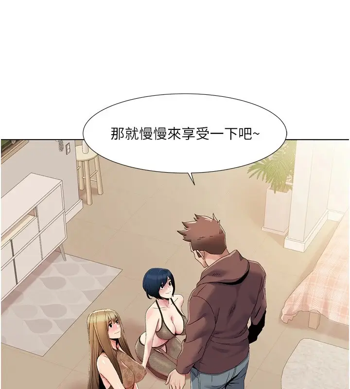 漫画《我的性福剧本》第58话第29张图
