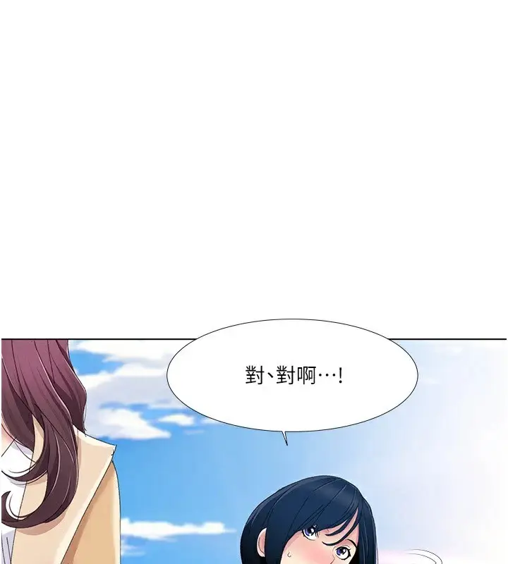漫画《我的性福剧本》第58话第3张图
