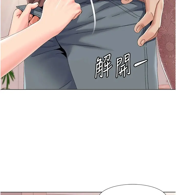 漫画《我的性福剧本》第58话第31张图