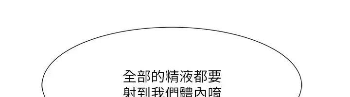 漫画《我的性福剧本》第58话第33张图