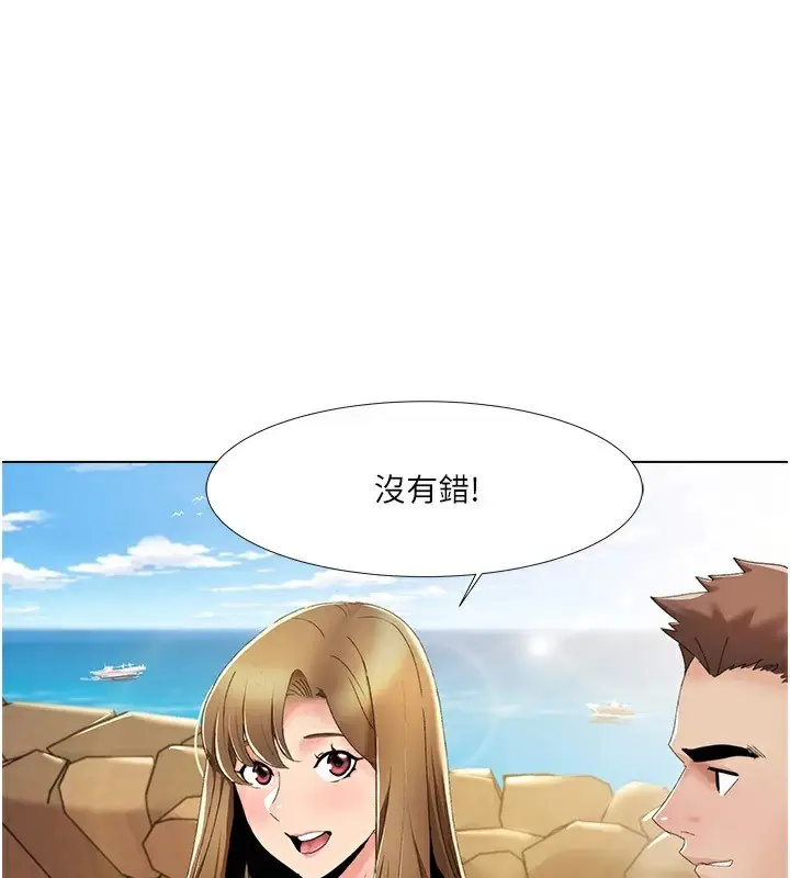 漫画《我的性福剧本》第58话第5张图