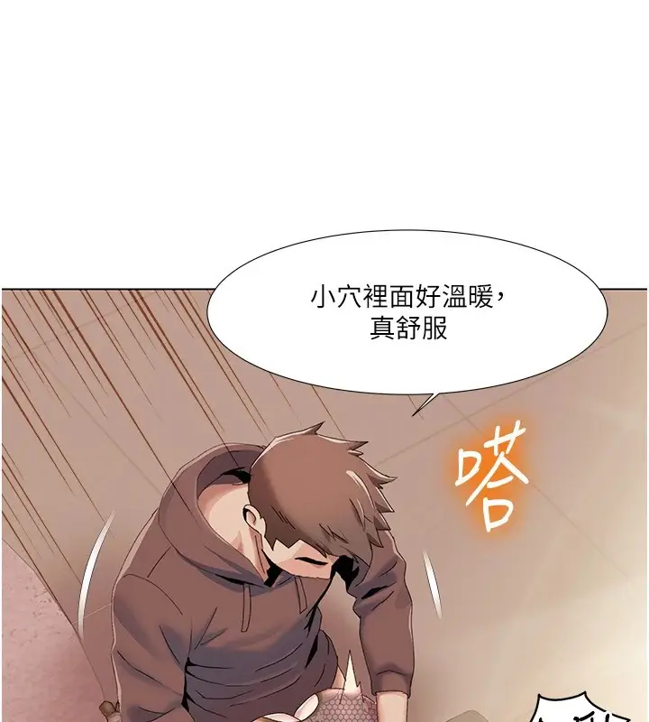 漫画《我的性福剧本》第58话第50张图
